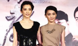 周迅李冰冰 周迅李冰冰